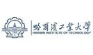 哈尔滨工业大学