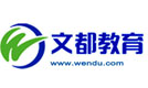 文都教育