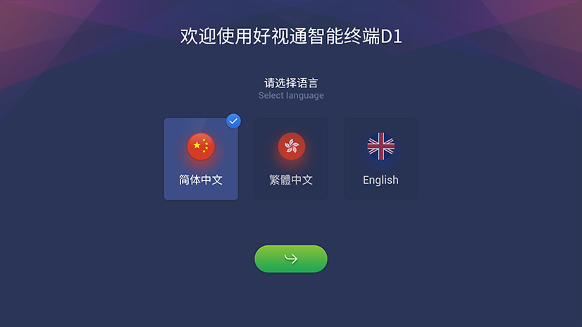 语言设置