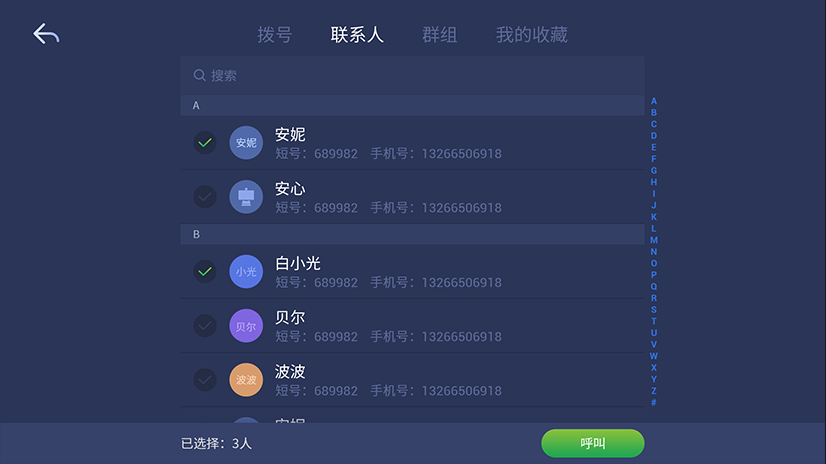 群组