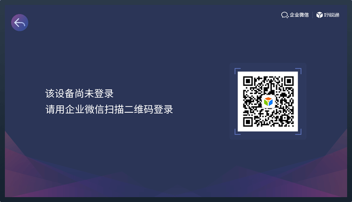 扫码登录