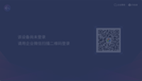 扫码登录