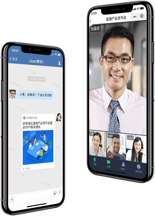 玥清科技MeetingPlus