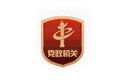 中共广东省委员会