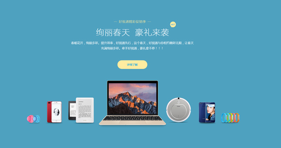 绚丽春天，豪礼来袭，玥清科技精彩促销季