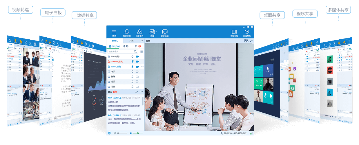 远程培训系统