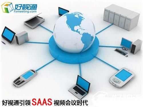 上海视频会议厂商