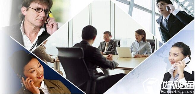 电话会议是什么