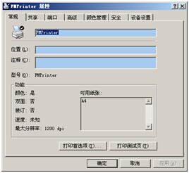Fmprinter属性