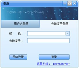 视频会议会议室号登陆
