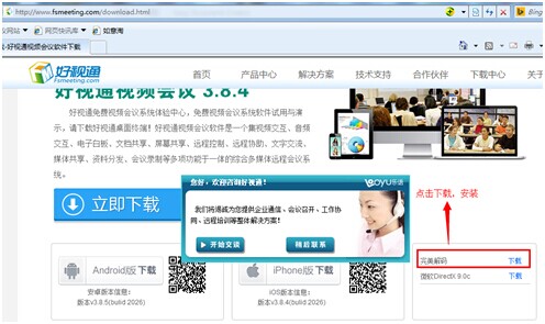 玥清科技完美解码下载