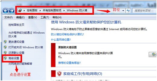 视频会议软件防火墙设置