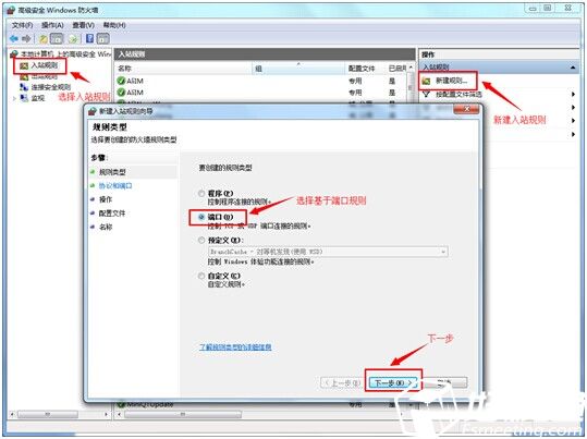 视频会议软件防火墙设置
