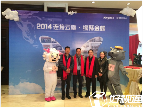 连接云端缘聚金蝶