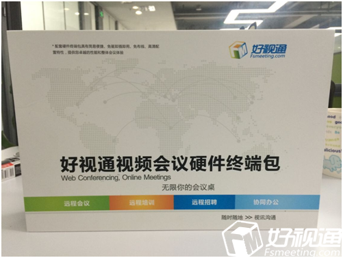 玥清科技视频会议硬件终端