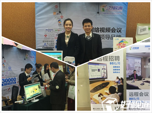玥清科技云会议