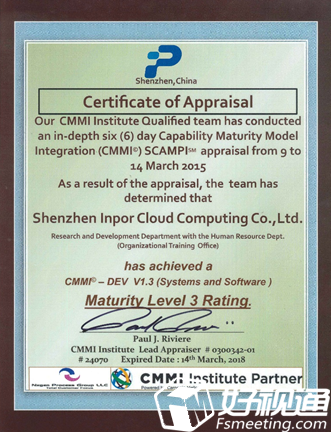玥清科技通过国际CMMI3级评估认证