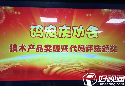 攻克视频会议技术难关