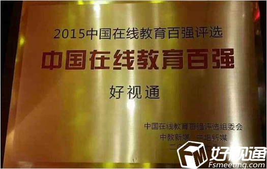 玥清科技入围在线教育百强
