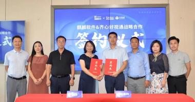 上海玥清电子科技有限公司战略联手麒麟软件！强强合作推进国产云视频迅速落地